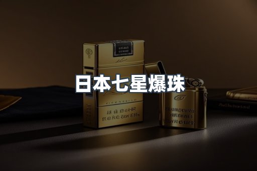 云霄香烟批发